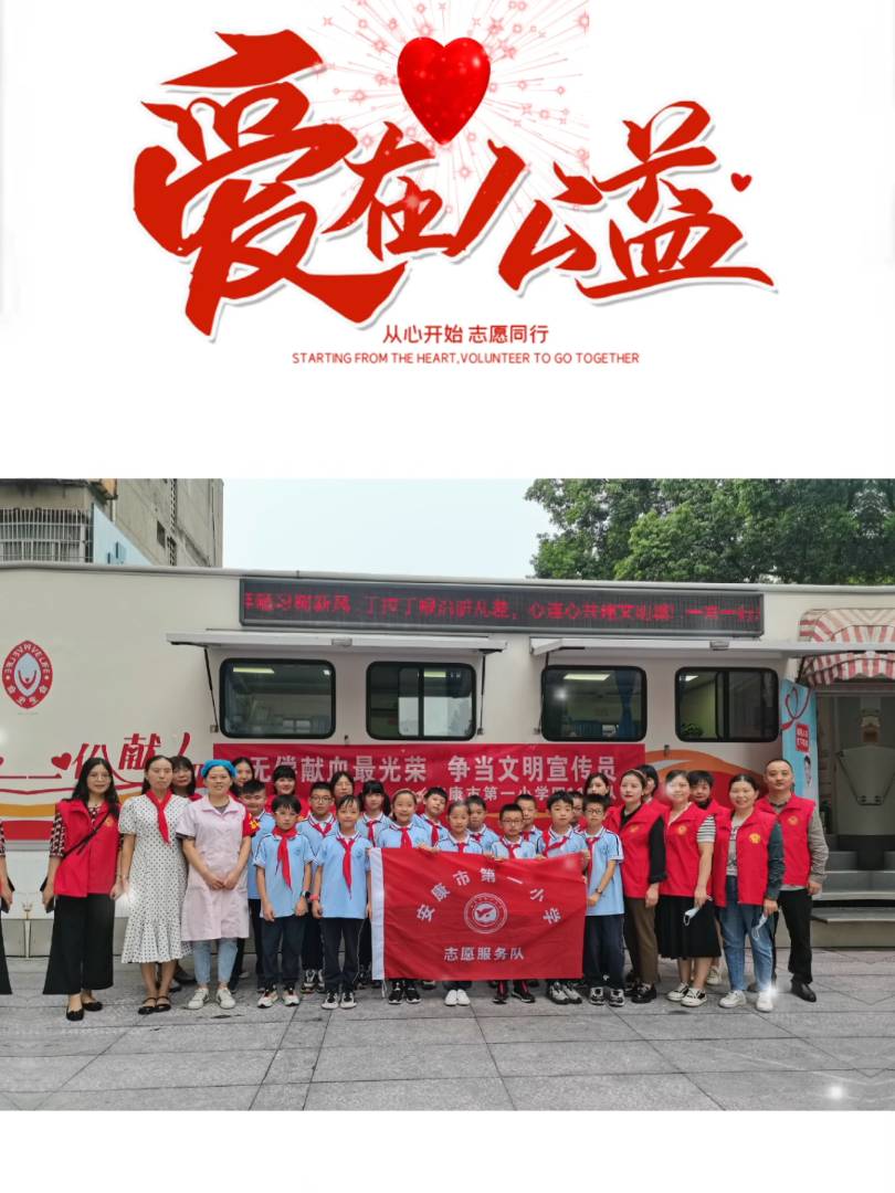 9��18��,�����е�һС�W(xu��)4��11�����c����������Ѫվ(li��n)���e�k�ˡ��o(w��)���I(xi��n)Ѫ���s ��(zh��ng)��(d��ng)���������T�����(d��ng)��