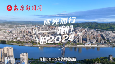 2024������һ�����҂�ף��ÿһ���^����ֹ����(zh��n)��Ъ������һ�ꌢ�M�������H�I��ף��qĩƽ����ϲ���������µ�һ�꣬Ը������˸���������۵��˸������������^������η�������L���������T�x�͡���