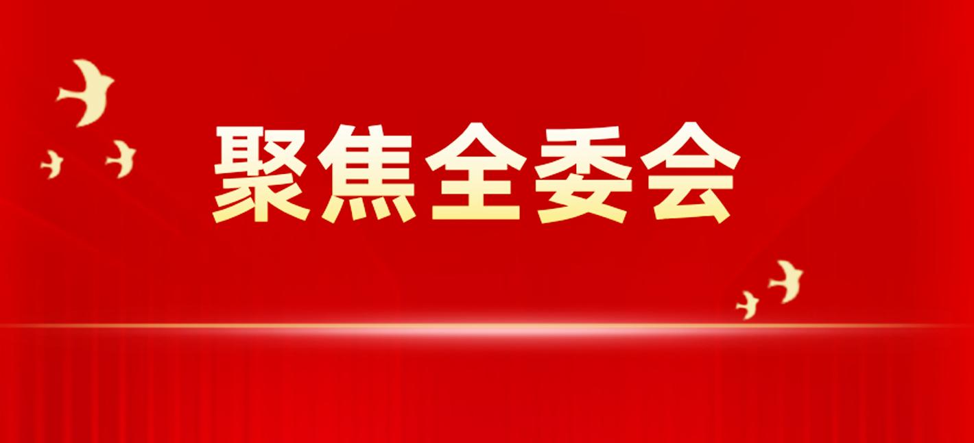 �۽�ȫί��(hu��)