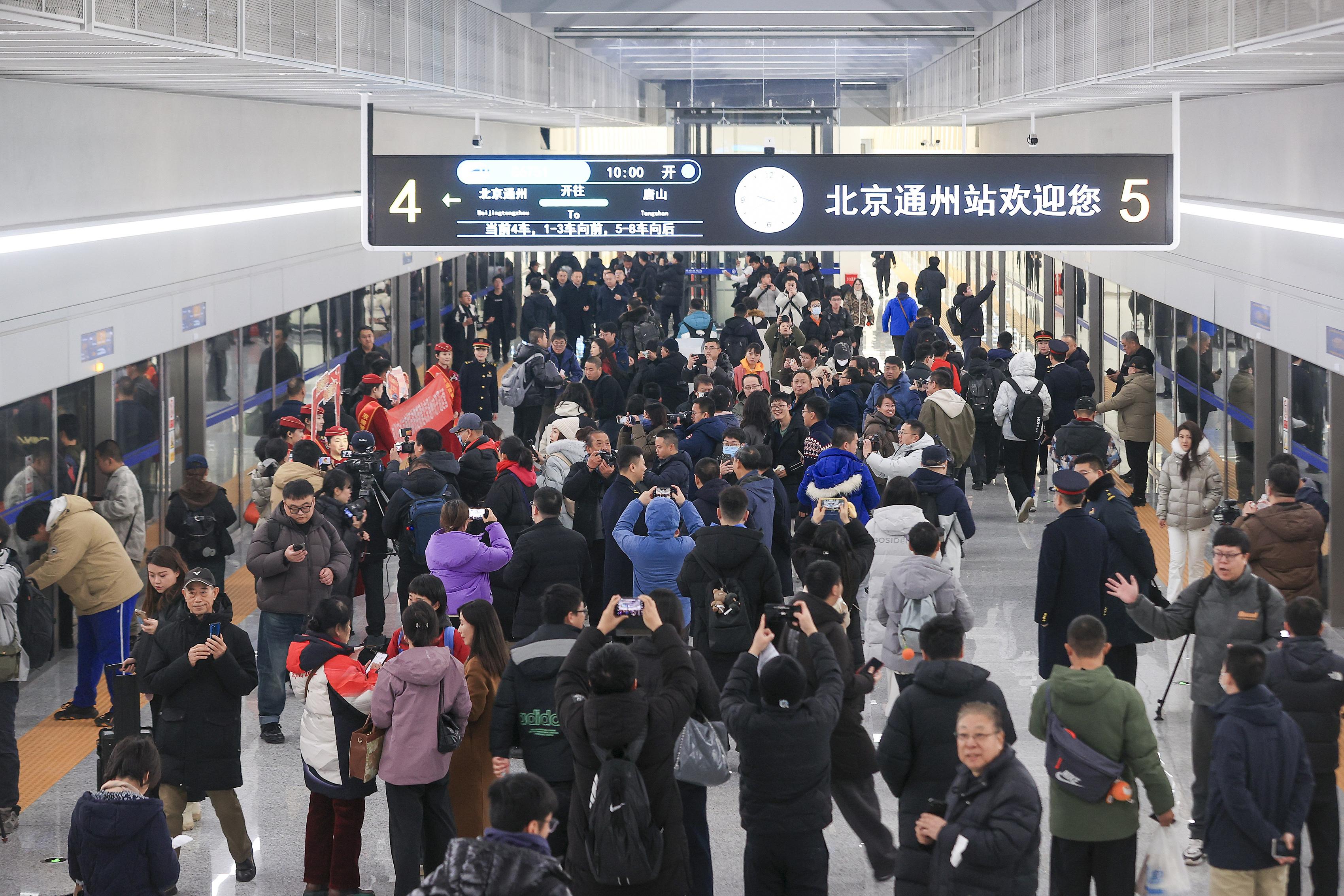 2025年12月30日，坐落于北京城市副中心綜合交通樞紐內(nèi)的北京通州站正式開通投運(yùn)，旅客即將乘坐首班京唐城際列車。